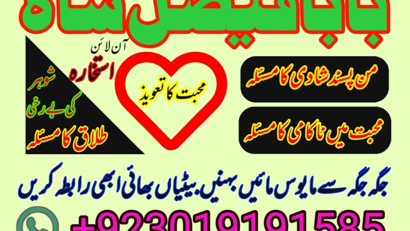 no-1-bangali-baba-karachi-amil-baba-contact-number-karachi-amil-baba-near-me-amil-baba-in-islamabad-amil-baba-in-faisalabad-big-0