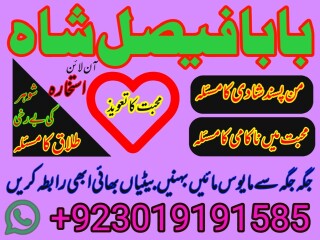 No 1 bangali baba karachi amil baba contact number karachi amil baba near me amil baba in islamabad amil baba in faisalabad