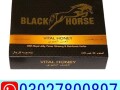 black-horse-vital-honey-in-pakistan-03027800897-shop-now-small-0