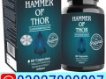 hammer-of-thor-in-pakistan-03027800897-shop-now-small-0