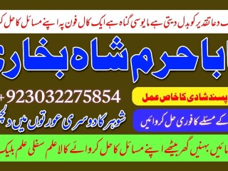 Kala jadu expert specialist in uk amil baba kala ilam istikhara taweez istikhara online