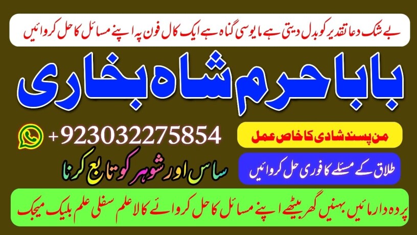 kala-jadu-expert-specialist-in-uk-amil-baba-kala-ilam-istikhara-taweez-istikhara-online-big-2