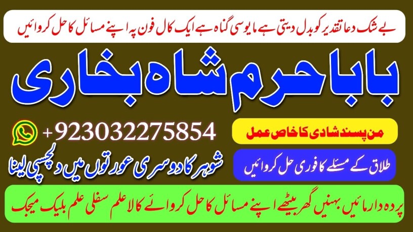 kala-jadu-expert-specialist-in-uk-amil-baba-kala-ilam-istikhara-taweez-istikhara-online-big-0