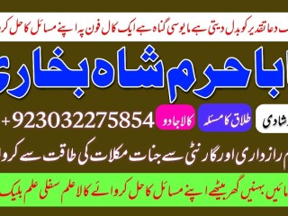 Kala jadu expert specialist in uk amil baba kala ilam istikhara taweez istikhara online