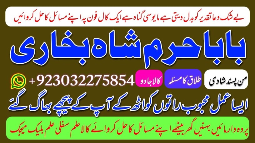 kala-jadu-expert-specialist-in-uk-amil-baba-kala-ilam-istikhara-taweez-istikhara-online-big-2