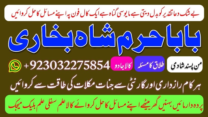 kala-jadu-expert-specialist-in-uk-amil-baba-kala-ilam-istikhara-taweez-istikhara-online-big-0