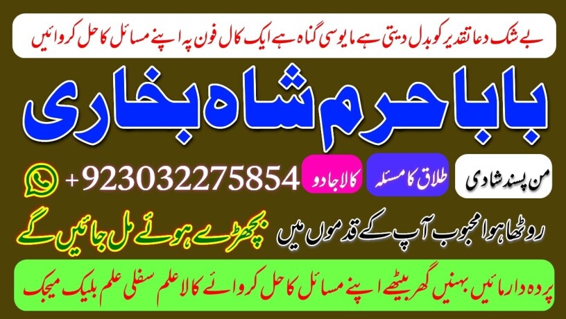 kala-jadu-expert-specialist-in-uk-amil-baba-kala-ilam-istikhara-taweez-istikhara-online-big-4