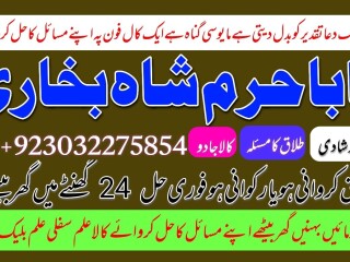 Kala jadu expert specialist in uk amil baba kala ilam istikhara taweez istikhara online