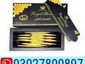 etumax-royal-honey-for-him-in-pakistan-03027800897-shop-now-small-0