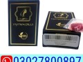 artificial-hymen-pills-in-pakistan-03027800897-shop-now-small-0