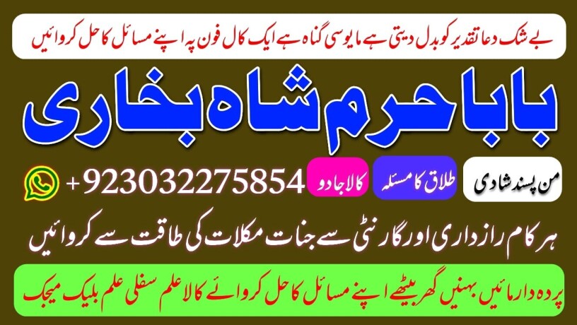 kala-jadu-expert-specialist-in-uk-amil-baba-kala-ilam-istikhara-taweez-istikhara-online-big-1