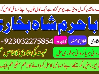 Kala jadu expert specialist in uk amil baba kala ilam istikhara taweez istikhara online