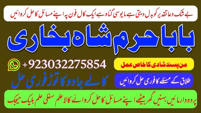 kala-jadu-expert-specialist-in-uk-amil-baba-kala-ilam-istikhara-taweez-istikhara-online-big-0