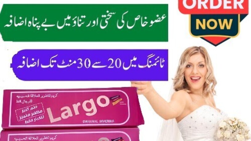 red-largo-cream-in-pakpattan-03003778222-big-1