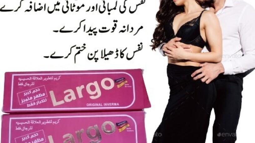 red-largo-cream-in-pakpattan-03003778222-big-0