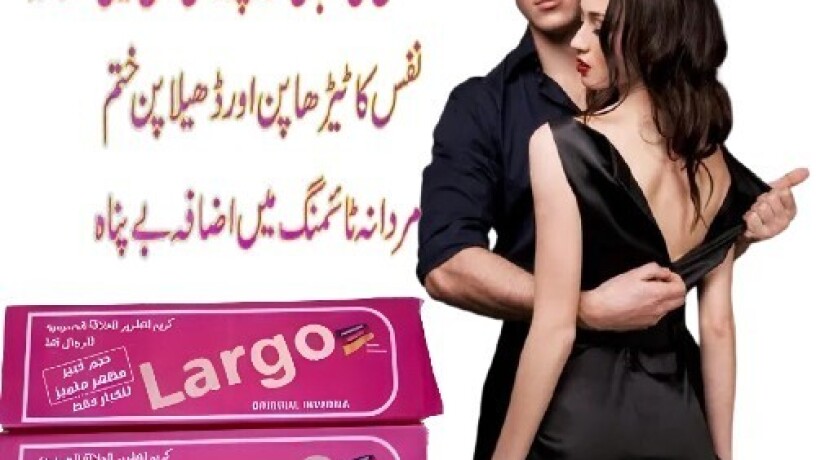 red-largo-cream-in-islamabad-03003778222-big-3