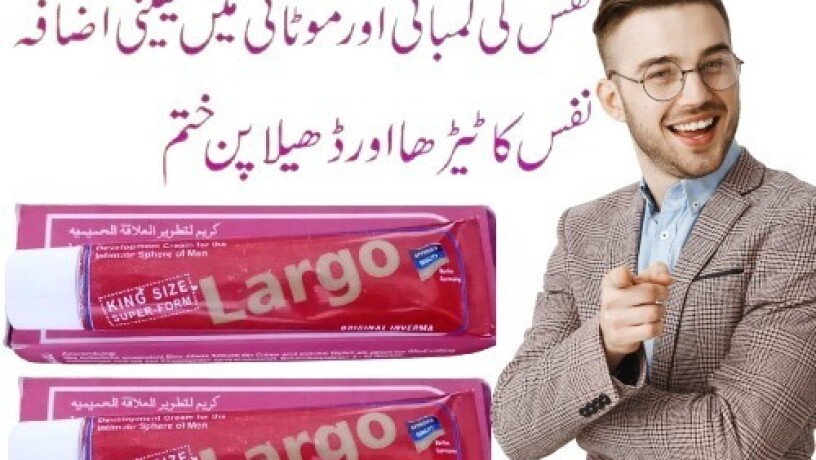 red-largo-cream-in-islamabad-03003778222-big-1