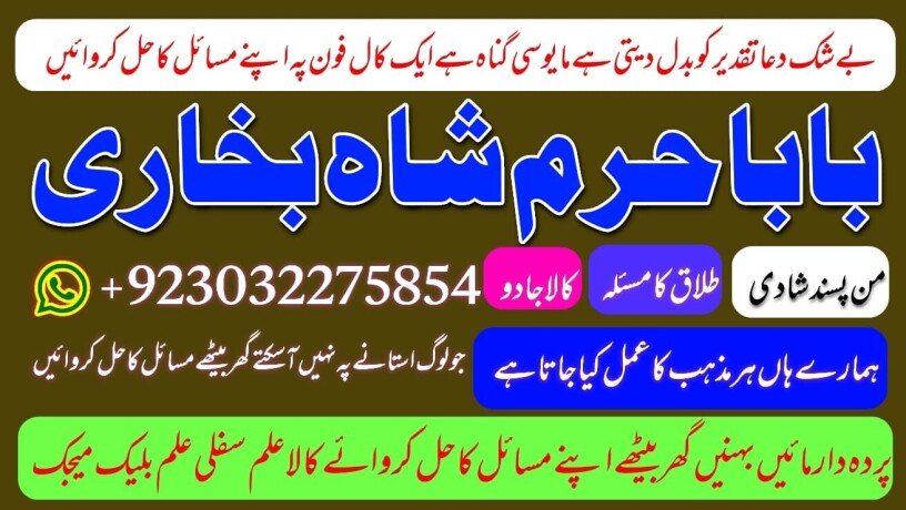 kala-jadu-expert-specialist-in-uk-amil-baba-kala-ilam-istikhara-taweez-istikhara-online-big-4