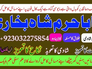 Kala jadu expert specialist in uk amil baba kala ilam istikhara taweez istikhara online