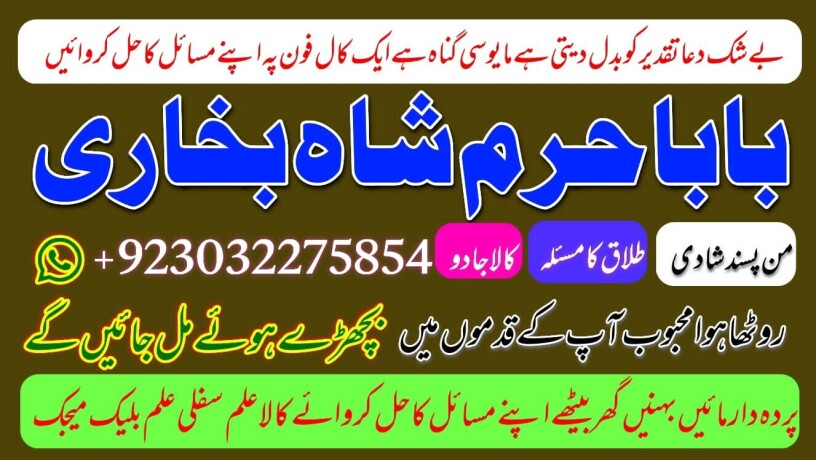 kala-jadu-expert-specialist-in-uk-amil-baba-kala-ilam-istikhara-taweez-istikhara-online-big-2