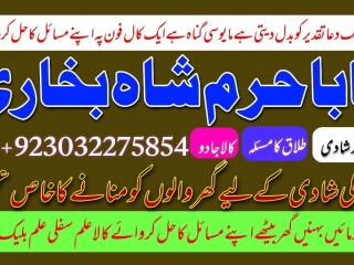 Kala jadu expert specialist in uk amil baba kala ilam istikhara taweez istikhara online