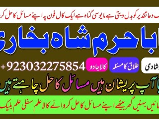 Kala jadu expert specialist in uk amil baba kala ilam istikhara taweez istikhara online