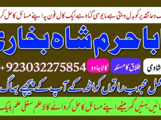 Kala jadu expert specialist in uk amil baba kala ilam istikhara taweez istikhara online