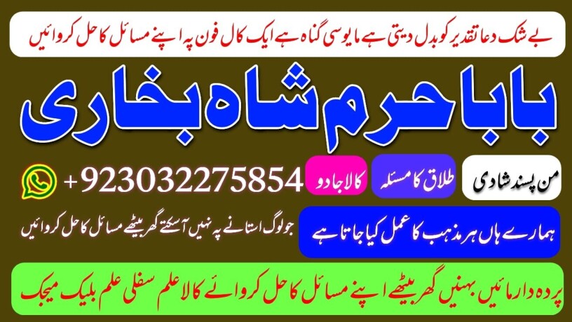 kala-jadu-expert-specialist-in-uk-amil-baba-kala-ilam-istikhara-taweez-istikhara-online-big-9