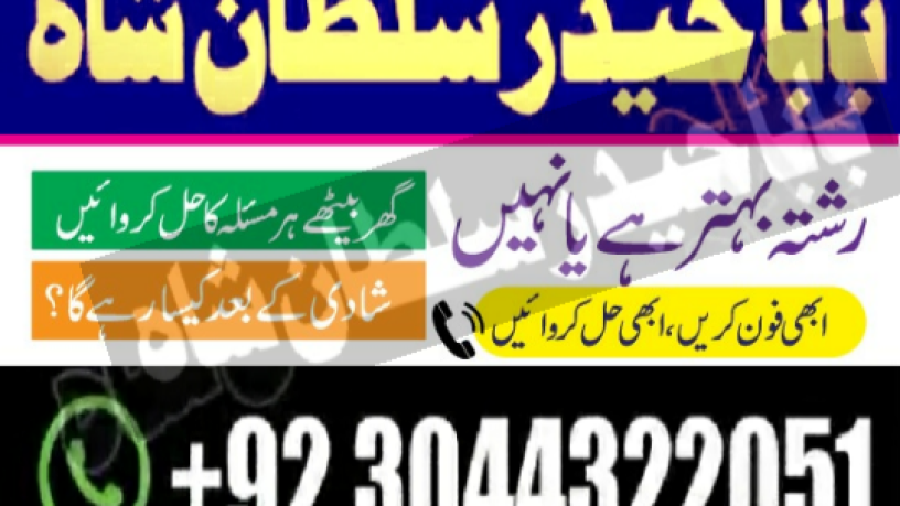 asli-amil-baba-specialist-in-lahore-amil-baba-in-karachi-amil-baba-sukkur-big-2