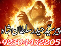 asli-amil-baba-specialist-in-lahore-amil-baba-in-karachi-amil-baba-sukkur-small-1