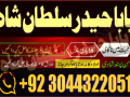 asli-amil-baba-specialist-in-lahore-amil-baba-in-karachi-amil-baba-sukkur-small-2