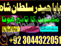 asli-amil-baba-specialist-in-lahore-amil-baba-in-karachi-amil-baba-sukkur-small-3