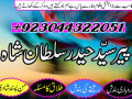 asli-amil-baba-specialist-in-lahore-amil-baba-in-karachi-amil-baba-sukkur-small-0