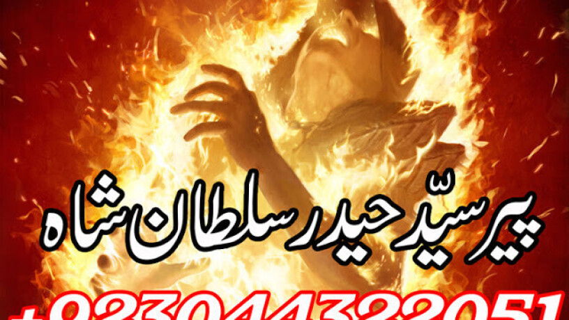 asli-amil-baba-specialist-in-lahore-amil-baba-in-karachi-amil-baba-sukkur-big-1