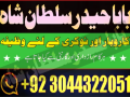 asli-amil-baba-specialist-in-lahore-amil-baba-in-karachi-amil-baba-sukkur-small-2