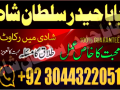 asli-amil-baba-specialist-in-lahore-amil-baba-in-karachi-amil-baba-sukkur-small-1