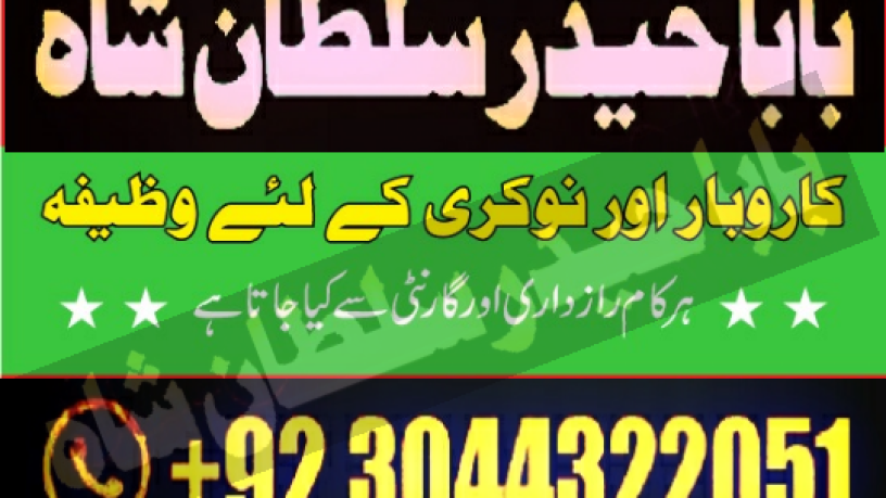 asli-amil-baba-specialist-in-lahore-amil-baba-in-karachi-amil-baba-sukkur-big-2