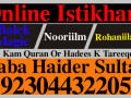 asli-amil-baba-specialist-in-lahore-amil-baba-in-karachi-amil-baba-sukkur-small-0