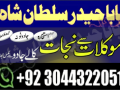 asli-amil-baba-specialist-in-lahore-amil-baba-in-karachi-amil-baba-sukkur-small-3