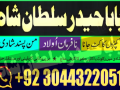 asli-amil-baba-specialist-in-lahore-amil-baba-in-karachi-amil-baba-sukkur-small-1