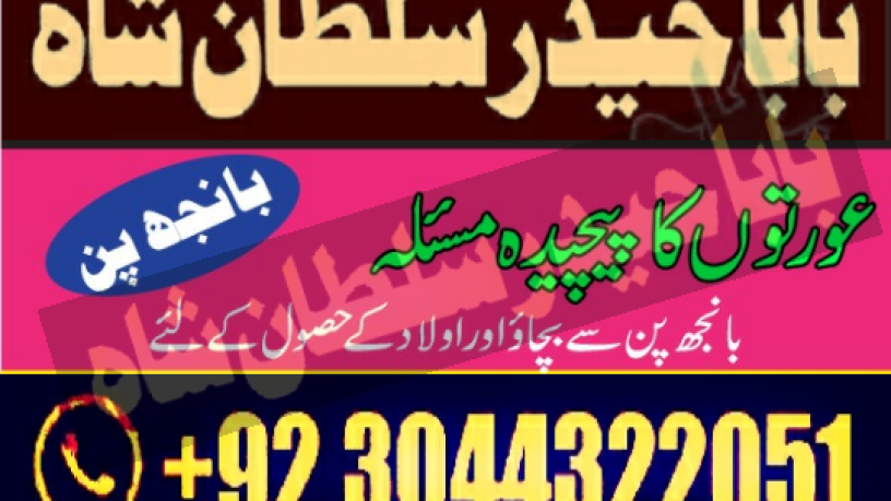 asli-amil-baba-specialist-in-lahore-amil-baba-in-karachi-amil-baba-sukkur-big-2