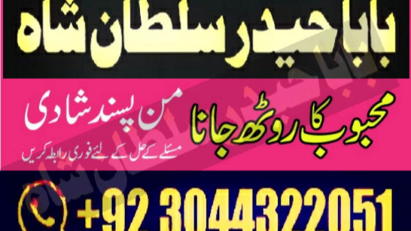 asli-amil-baba-specialist-in-lahore-amil-baba-in-karachi-amil-baba-sukkur-big-4