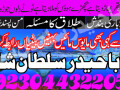 asli-amil-baba-specialist-in-lahore-amil-baba-in-karachi-amil-baba-sukkur-small-0