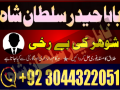 asli-amil-baba-specialist-in-lahore-amil-baba-in-karachi-amil-baba-sukkur-small-2