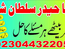 Asli amil baba specialist in lahore, amil baba in karachi ,amil baba sukkur