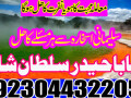 asli-amil-baba-specialist-in-lahore-amil-baba-in-karachi-amil-baba-sukkur-small-1