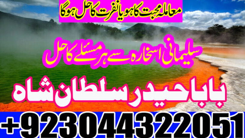 asli-amil-baba-specialist-in-lahore-amil-baba-in-karachi-amil-baba-sukkur-big-1