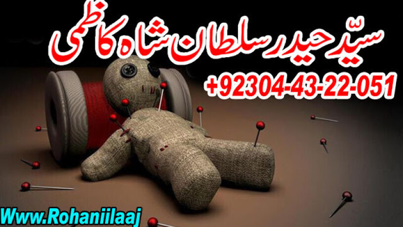 asli-amil-baba-specialist-in-lahore-amil-baba-in-karachi-amil-baba-sukkur-big-2