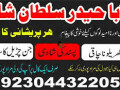 asli-amil-baba-specialist-in-lahore-amil-baba-in-karachi-amil-baba-sukkur-small-4