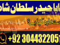 asli-amil-baba-specialist-in-lahore-amil-baba-in-karachi-amil-baba-sukkur-small-3